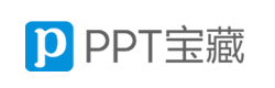 PPT宝藏